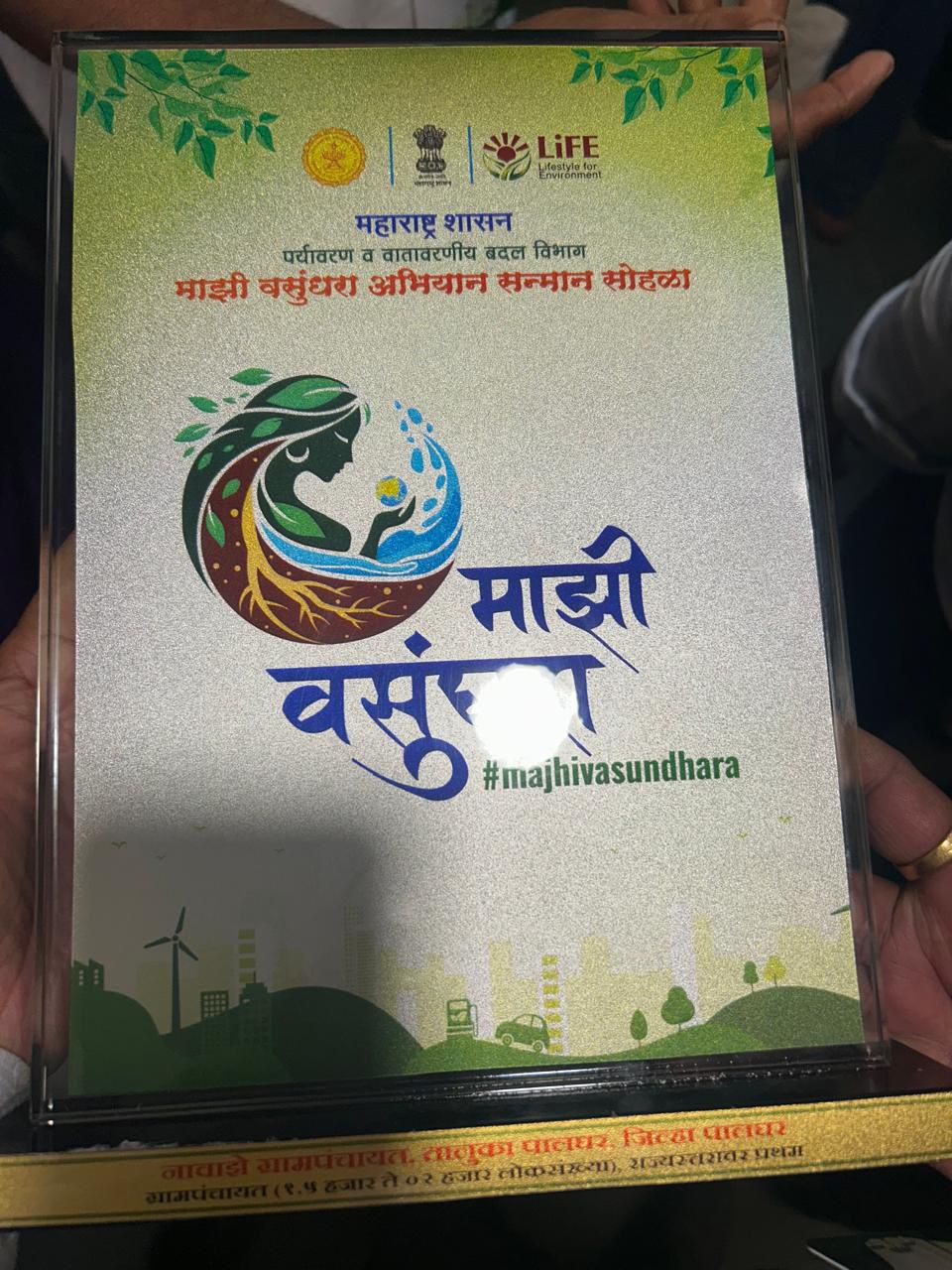 Grampanchayat Navaze