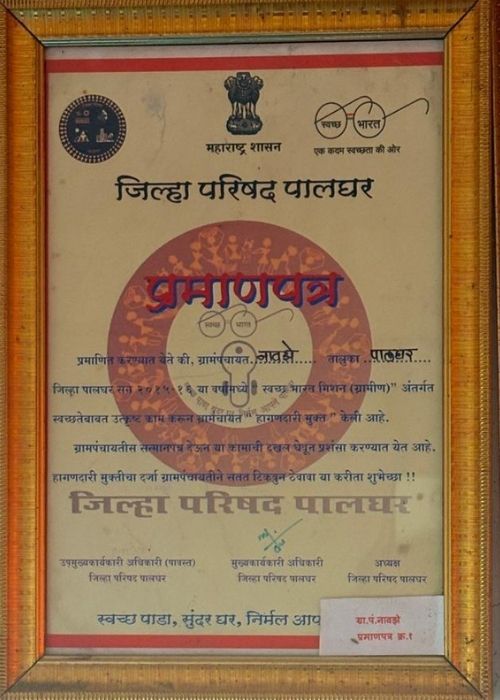 Grampanchayat Navaze